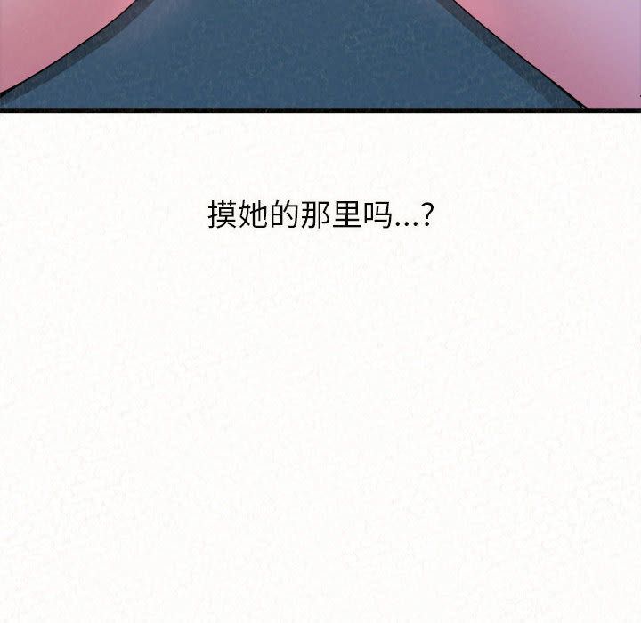 懵懂男生的恋爱史第1话