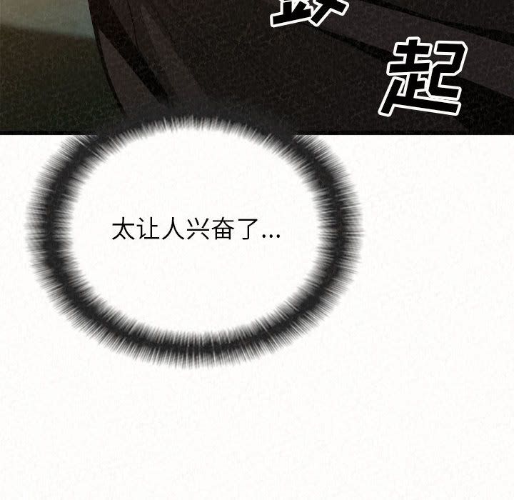 懵懂男生的恋爱史第1话