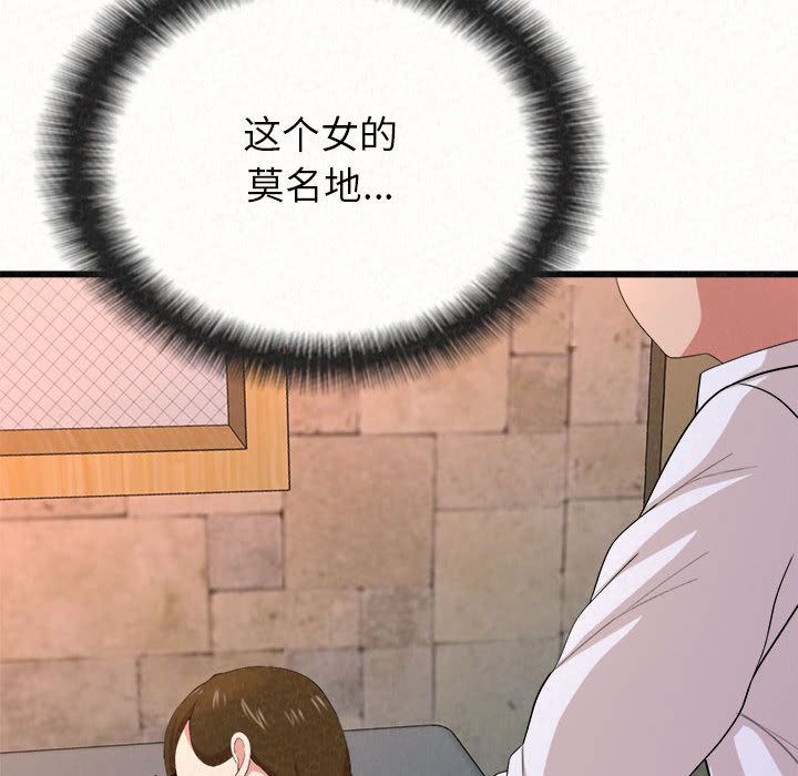 懵懂男生的戀愛史第1話