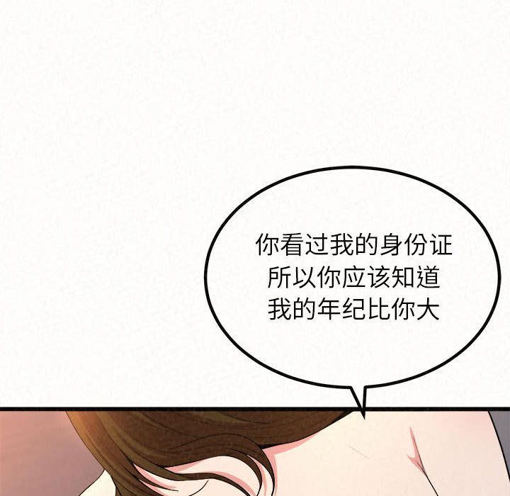 懵懂男生的戀愛史第1話