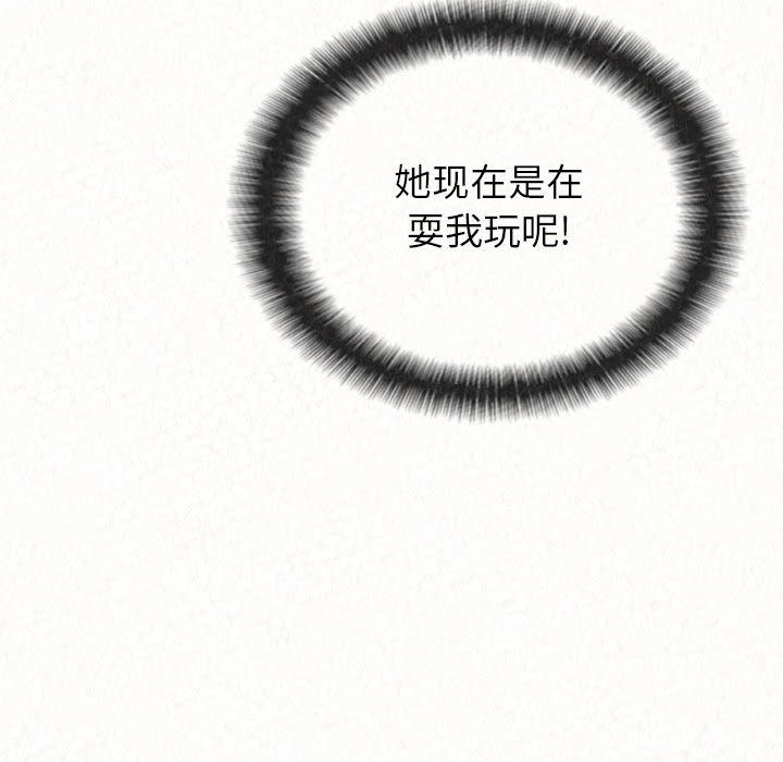 懵懂男生的恋爱史第1话