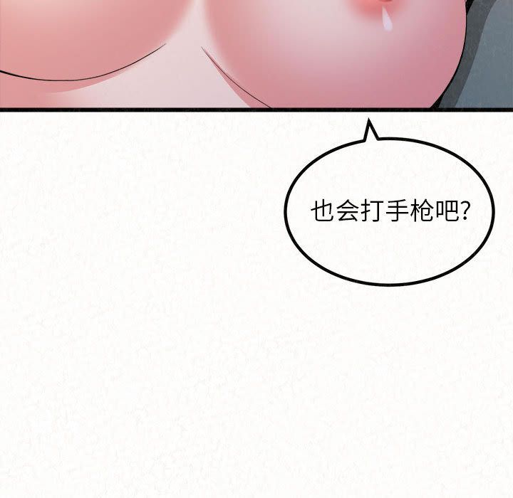 懵懂男生的恋爱史第1话