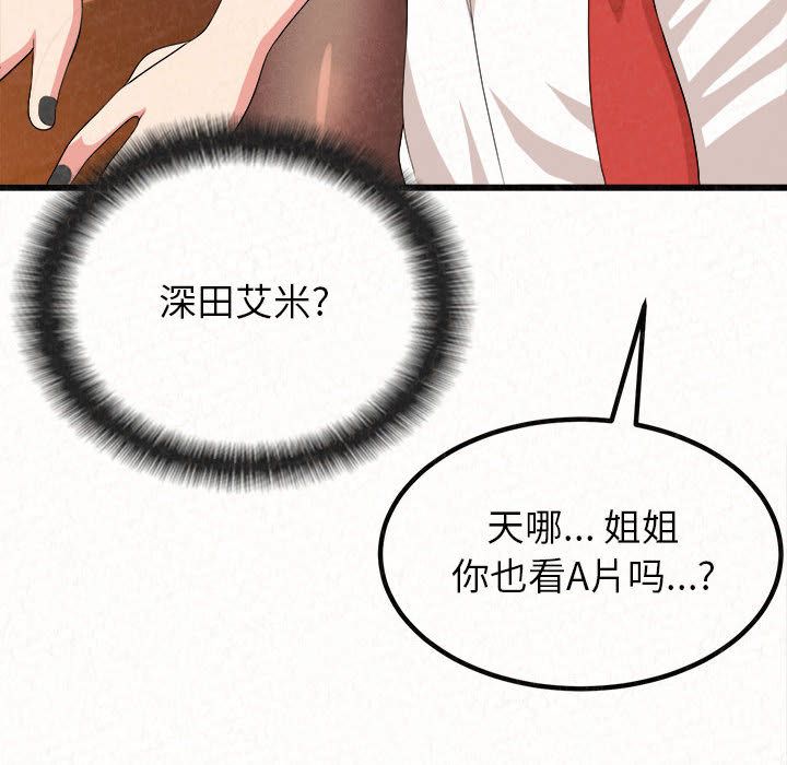 懵懂男生的恋爱史第1话