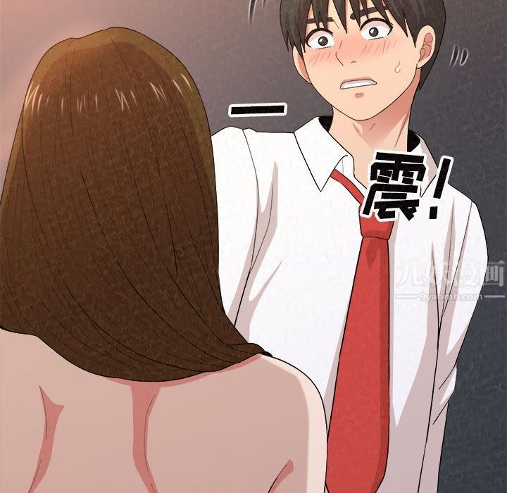 懵懂男生的戀愛史第1話