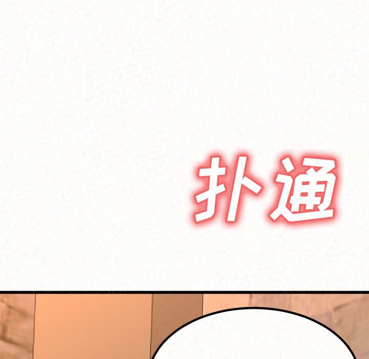 懵懂男生的恋爱史第1话