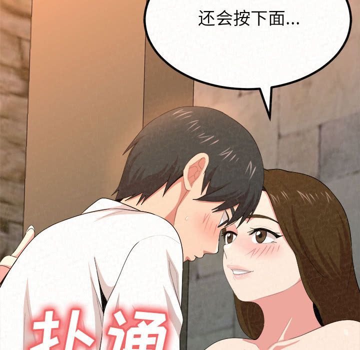 懵懂男生的戀愛史第1話