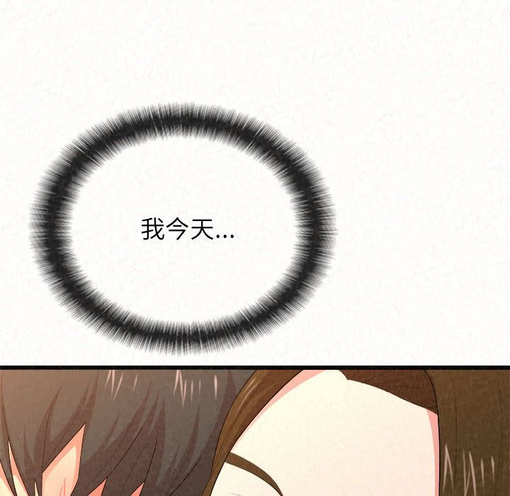 懵懂男生的戀愛史第1話