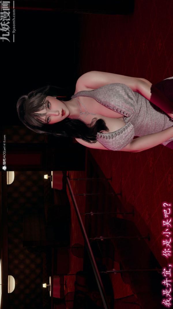 [3D]巨乳总裁卉宜第06章【第01话】