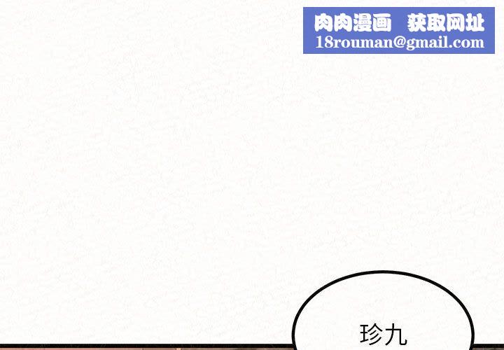 懵懂男生的恋爱史第2话