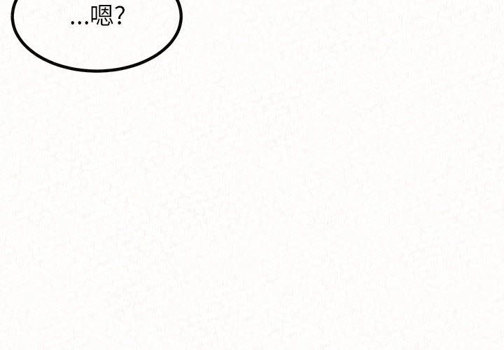 懵懂男生的戀愛史第2話