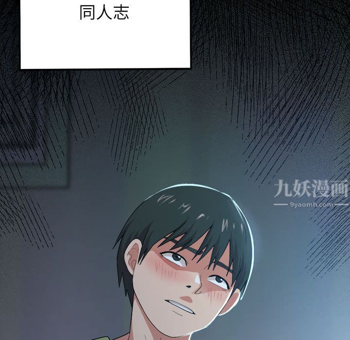 懵懂男生的戀愛史第2話