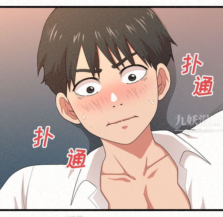 懵懂男生的戀愛史第2話