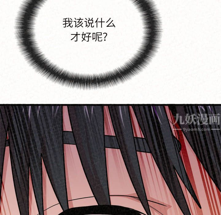 懵懂男生的戀愛史第2話