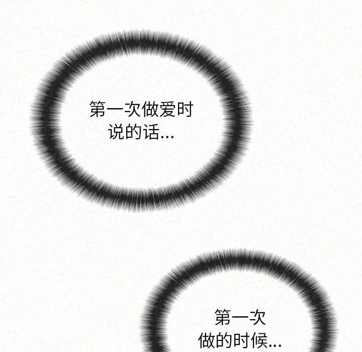 懵懂男生的戀愛史第2話