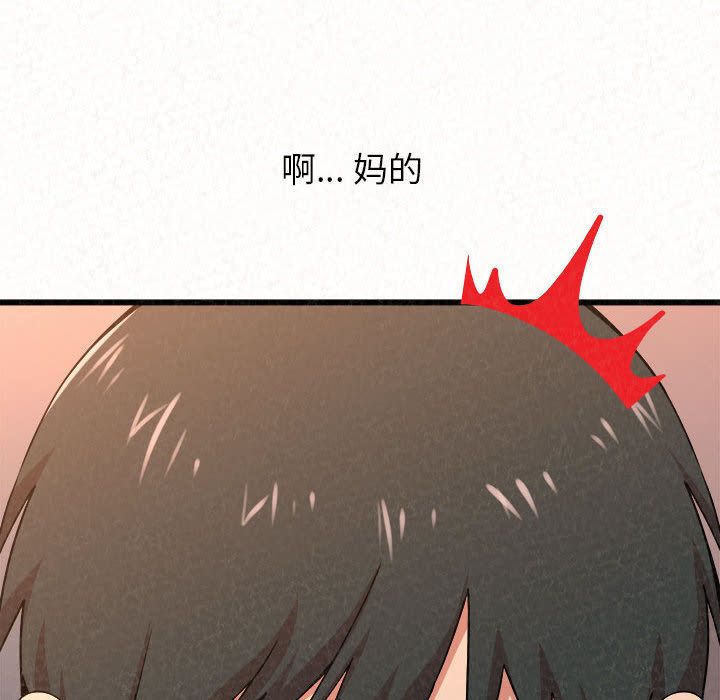 懵懂男生的恋爱史第2话