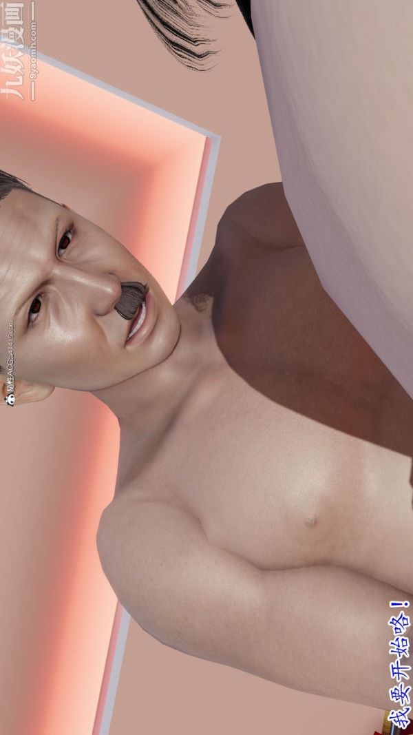 [3D]巨乳总裁卉宜第06章【第02话】