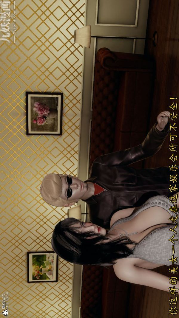 [3D]巨乳总裁卉宜第06章【第03话】