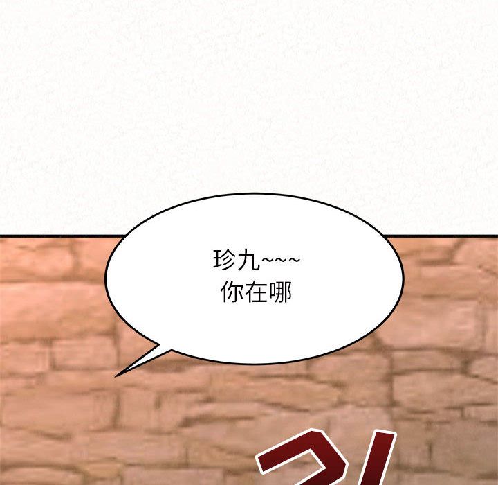 懵懂男生的戀愛史第2話