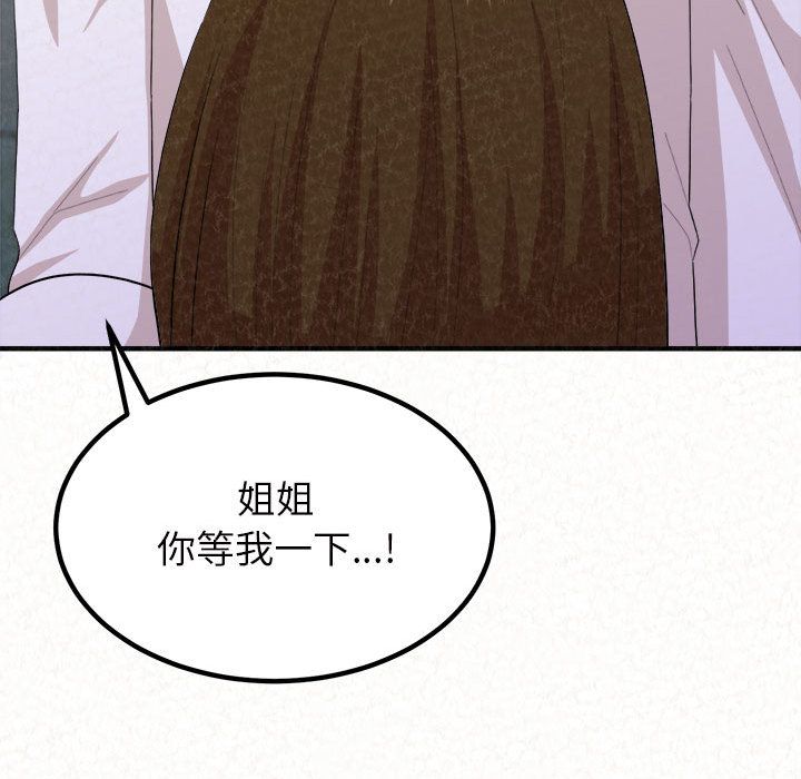 懵懂男生的戀愛史第2話