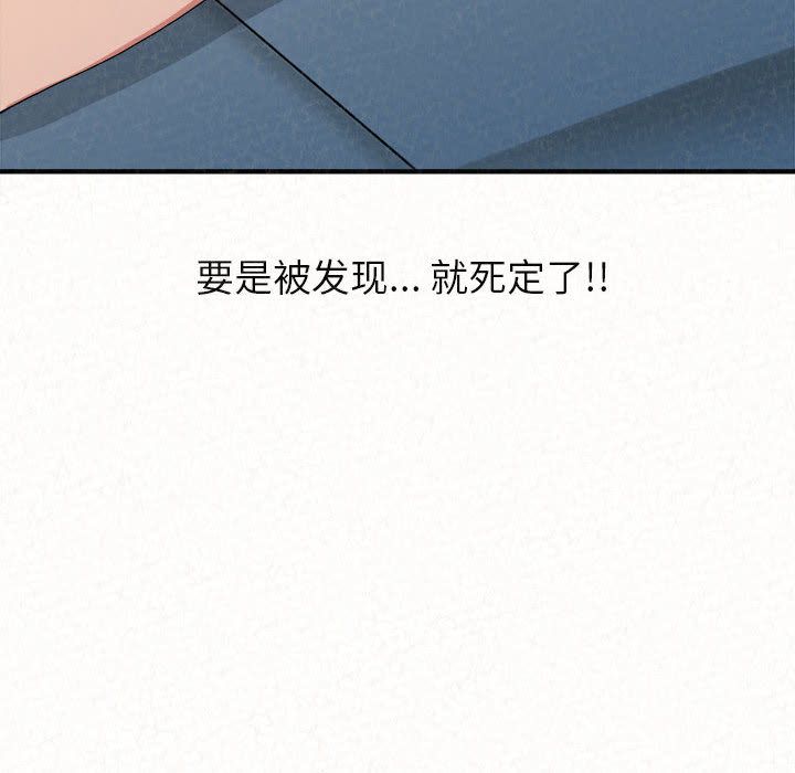 懵懂男生的戀愛史第2話