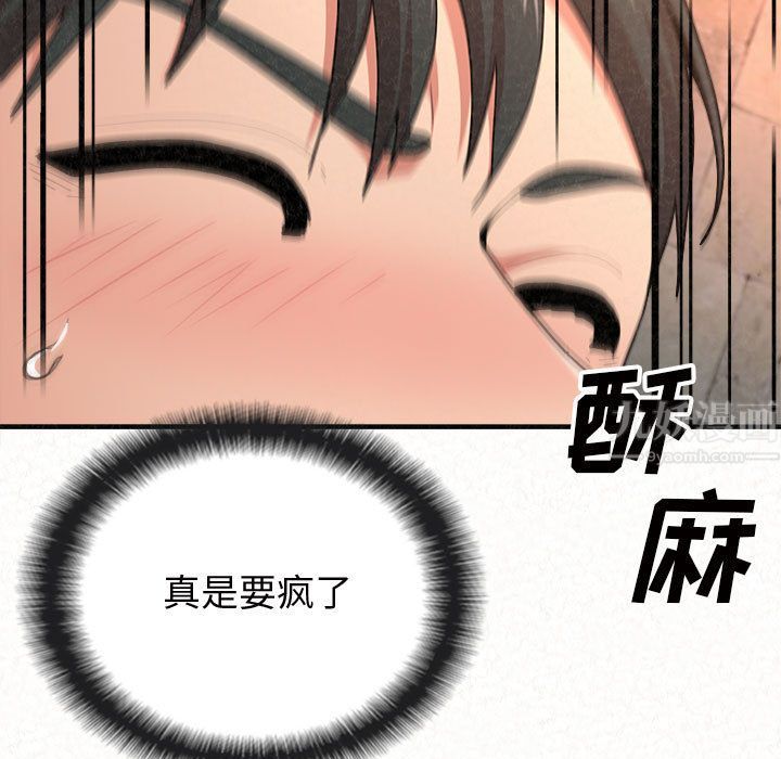 懵懂男生的戀愛史第2話