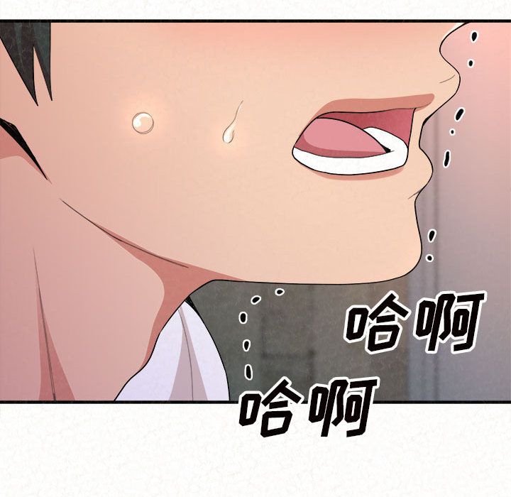 懵懂男生的戀愛史第2話