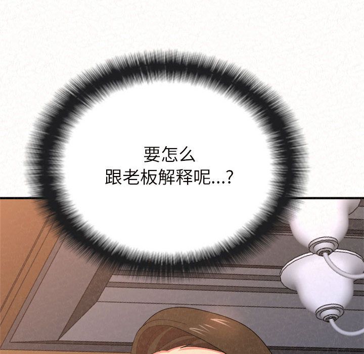 懵懂男生的戀愛史第2話