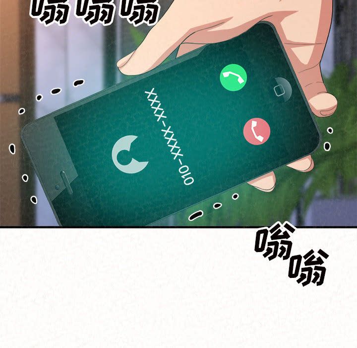 懵懂男生的戀愛史第2話