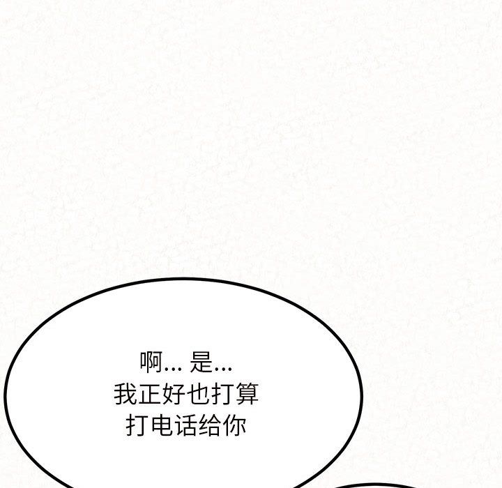 懵懂男生的恋爱史第2话