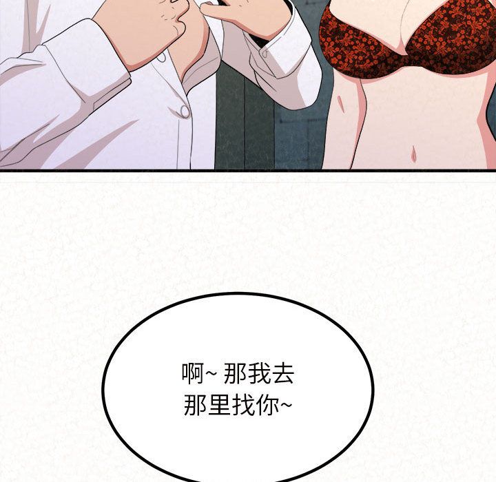 懵懂男生的戀愛史第2話