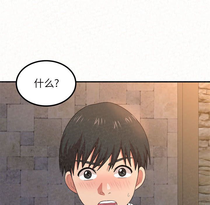 懵懂男生的戀愛史第2話