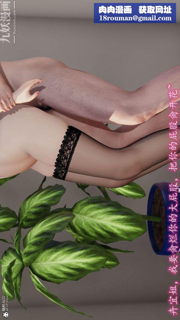 [3D]巨乳总裁卉宜第07章【第03话】