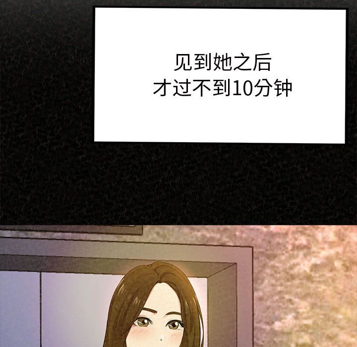 懵懂男生的恋爱史第2话