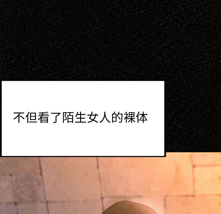 懵懂男生的戀愛史第2話