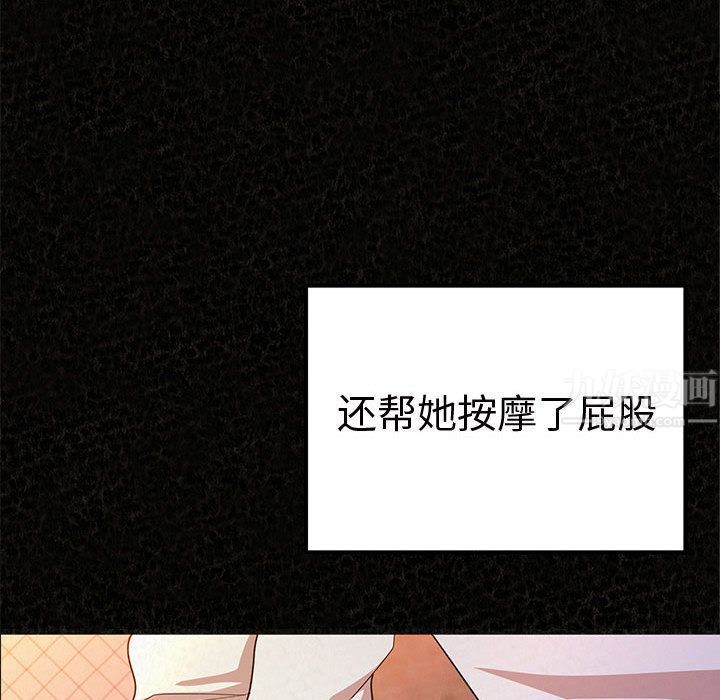 懵懂男生的戀愛史第2話