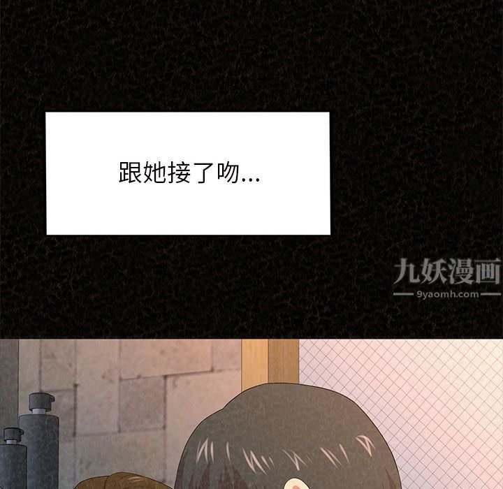 懵懂男生的恋爱史第2话