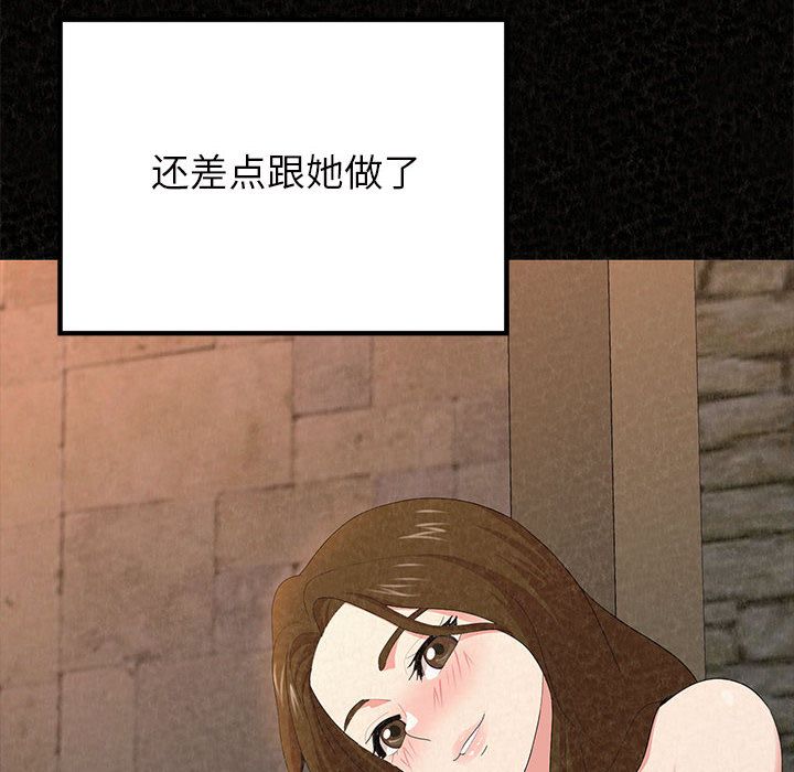 懵懂男生的恋爱史第2话