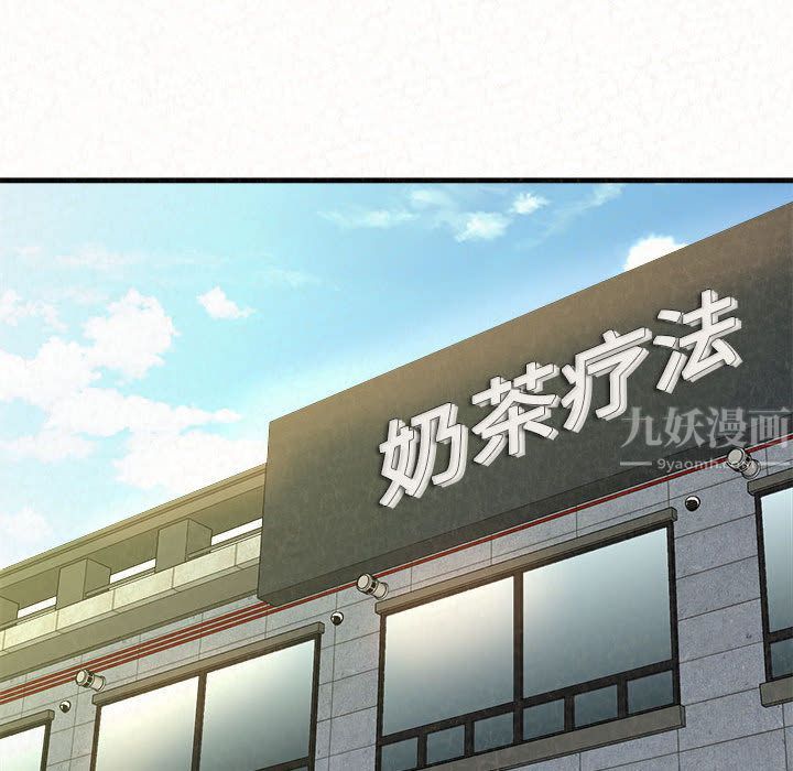 懵懂男生的戀愛史第2話