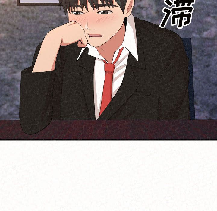 懵懂男生的戀愛史第2話