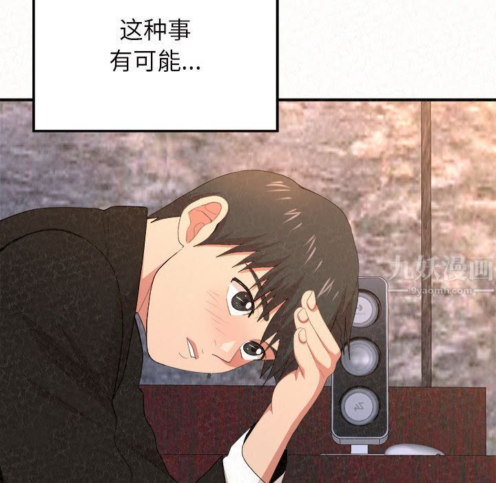 懵懂男生的恋爱史第2话