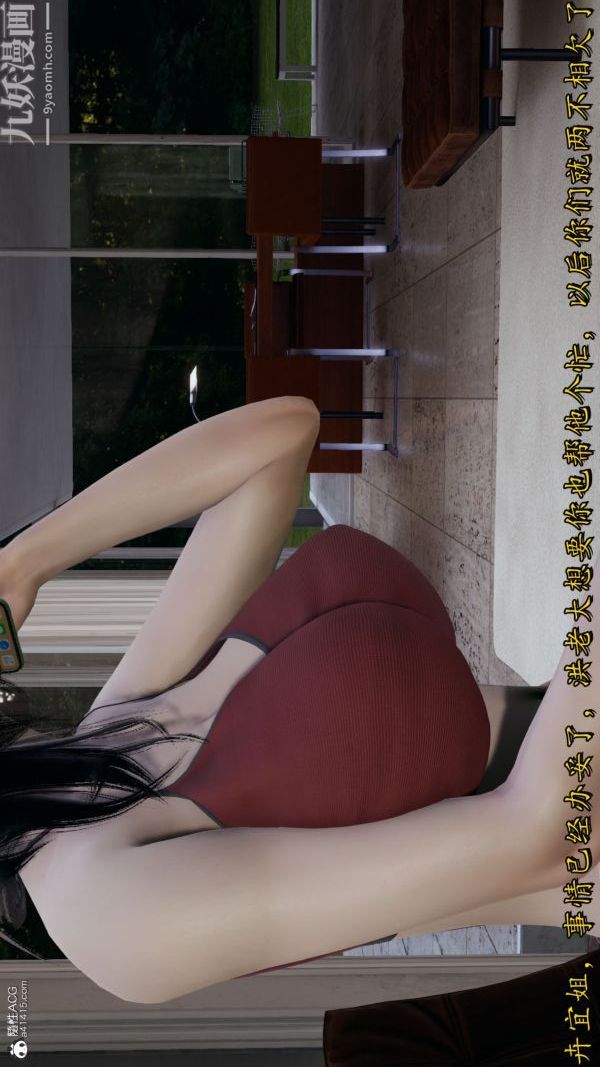 [3D]巨乳总裁卉宜第08章【第01话】