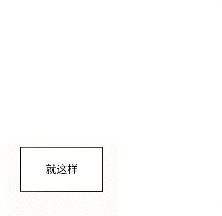 懵懂男生的恋爱史第2话