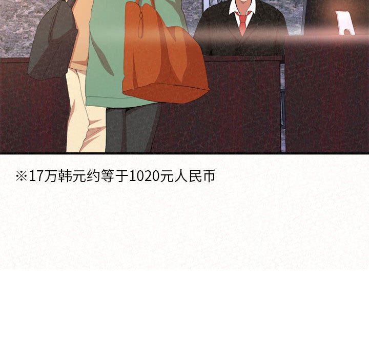 懵懂男生的恋爱史第2话