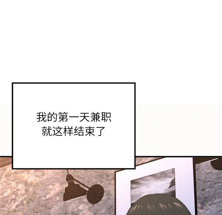 懵懂男生的恋爱史第2话