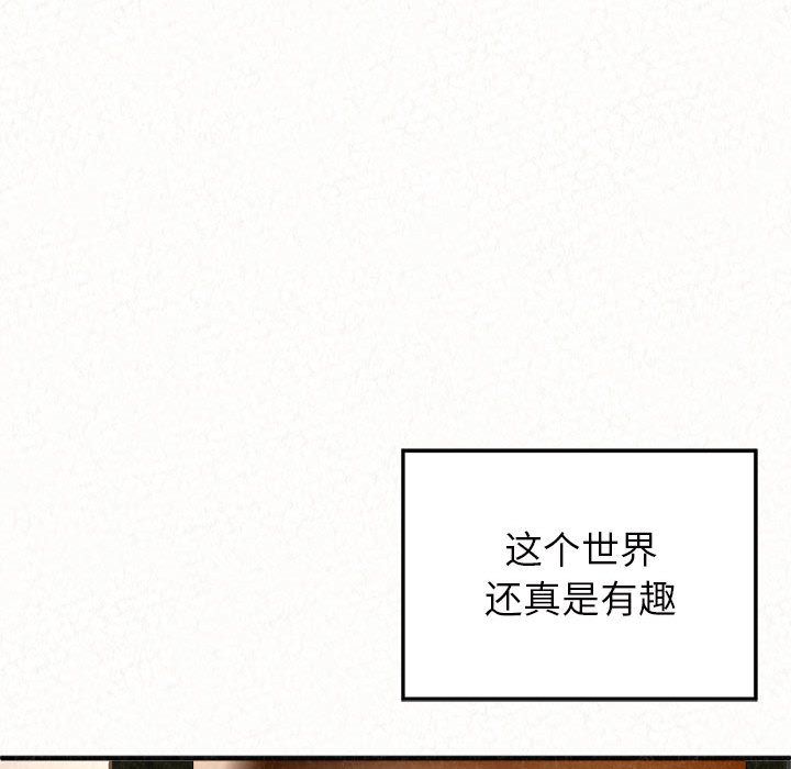 懵懂男生的戀愛史第2話