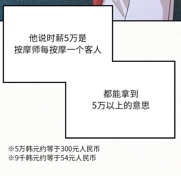 懵懂男生的恋爱史第2话