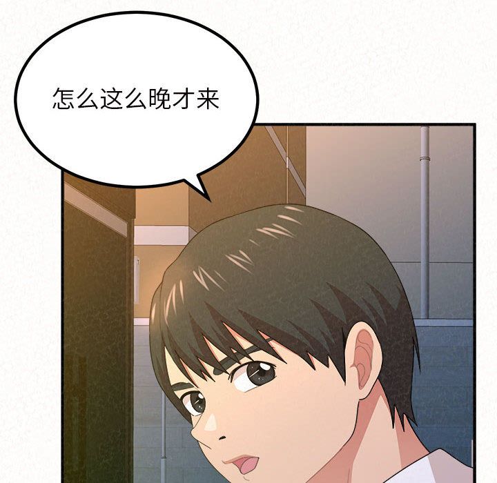 懵懂男生的恋爱史第2话