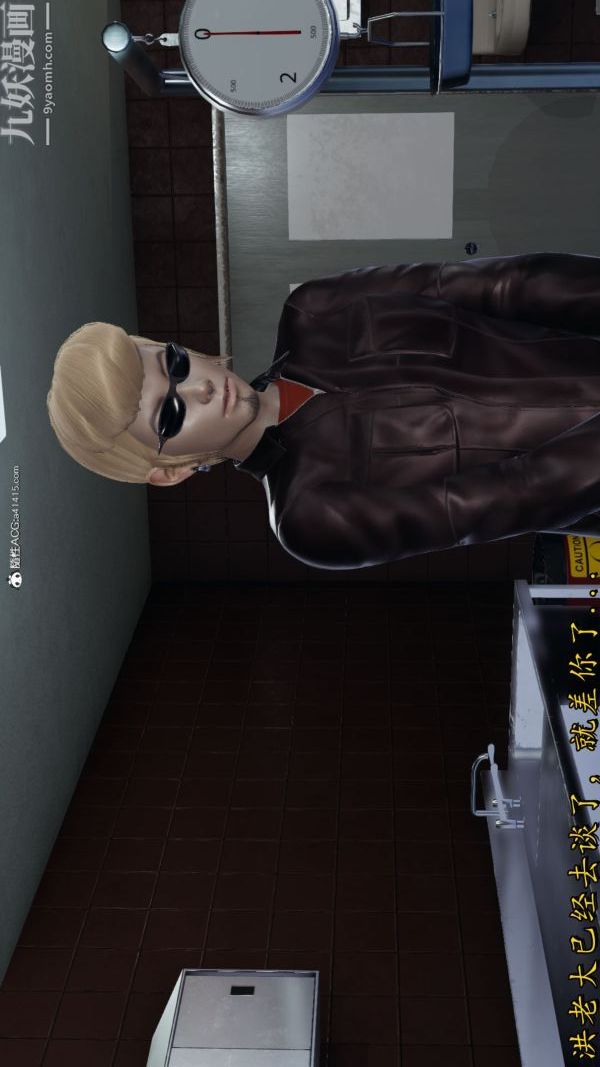 [3D]巨乳总裁卉宜第08章【第02话】