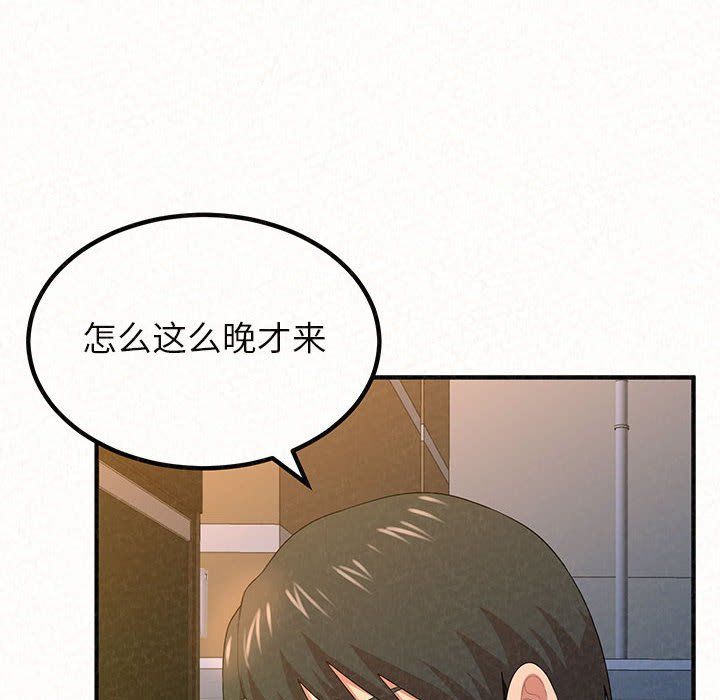 懵懂男生的戀愛史第3話