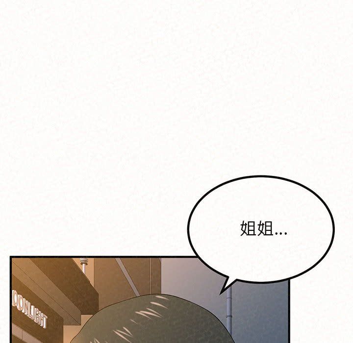 懵懂男生的恋爱史第3话